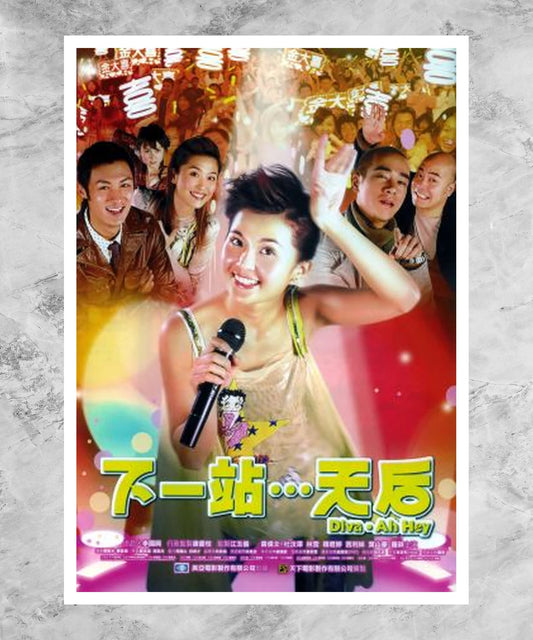 Haa yat cham... Tin Hau Poster